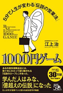 1000円ゲーム