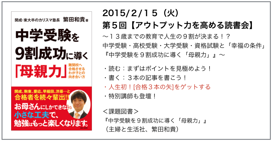 スクリーンショット 2016-01-13 16.00.41